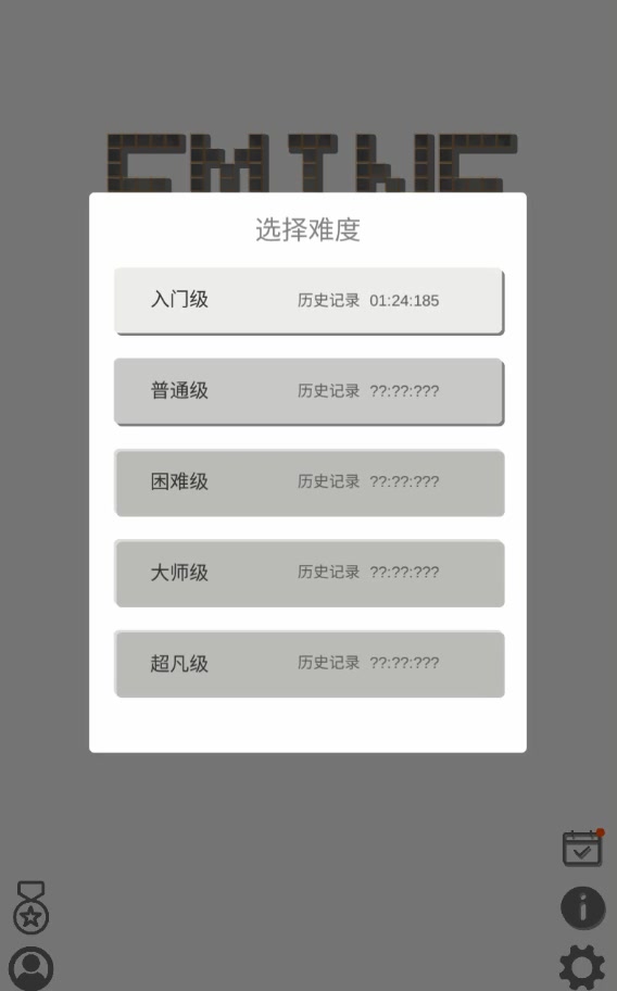 掃雷F