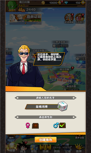龍珠超神龍降臨