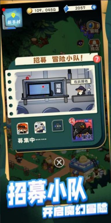 歡迎來到新手村