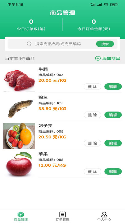 供銷壹號