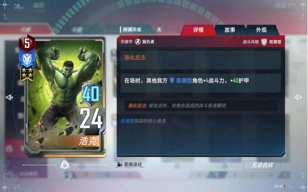 《漫威對決》疊甲復仇者卡組搭配攻略