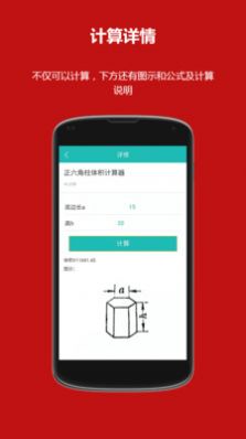 洛書多功能計算器