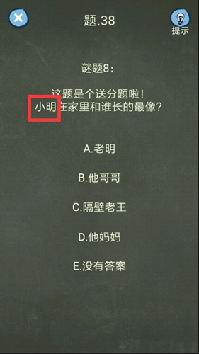 《還有這種操作4》全60關(guān)解謎攻略分享