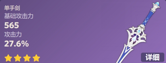 《原神》海淵終曲升級材料一覽