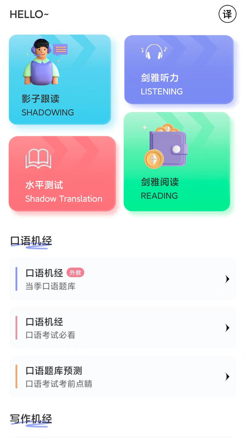 去學(xué)雅思
