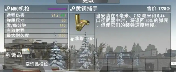 《七日殺》A21彈殼回收MOD