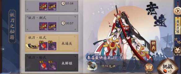 《陰陽師》妖刀競速陣容搭配分享