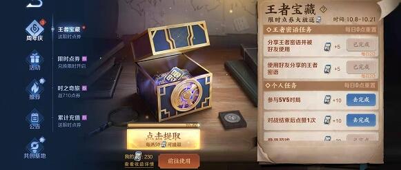 《王者榮耀》2021年11月17日最新密語分享