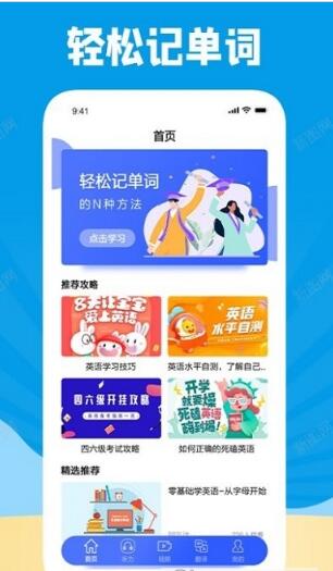 學習外語通