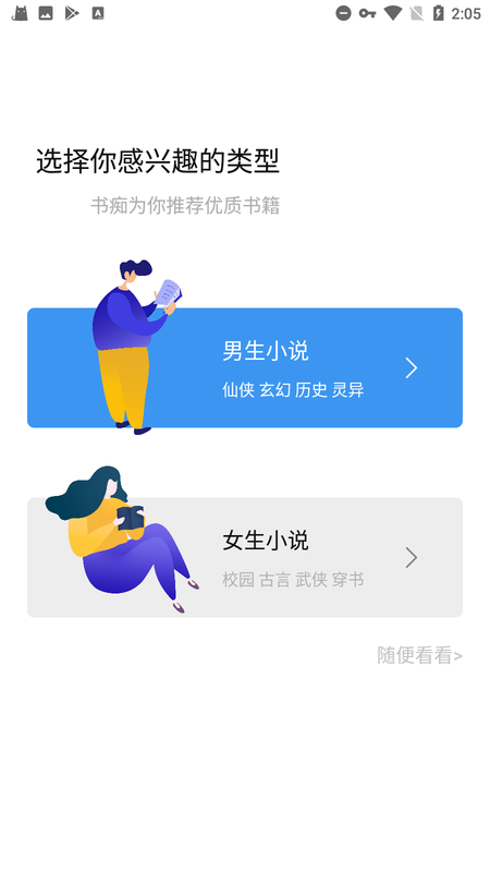 書癡小說