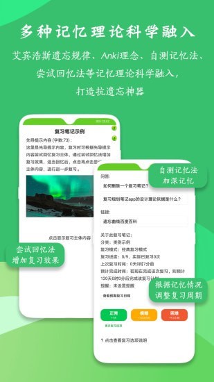 復(fù)習(xí)規(guī)劃筆記
