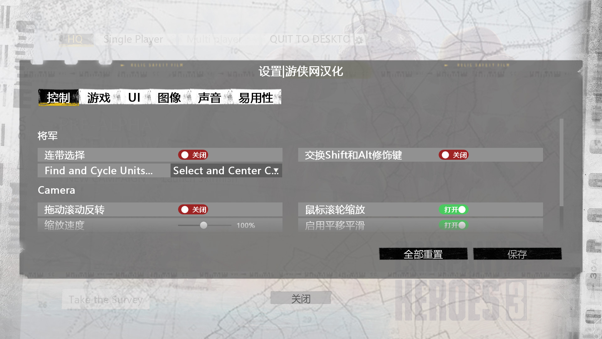 《英雄連3》漢化補丁V1.1LMAO版