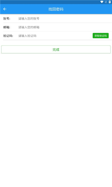 智博移動辦公