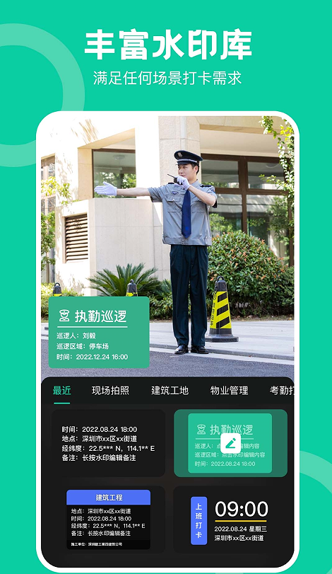 經(jīng)緯工程相機(jī)