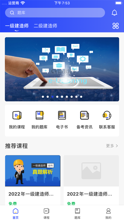 職成課堂