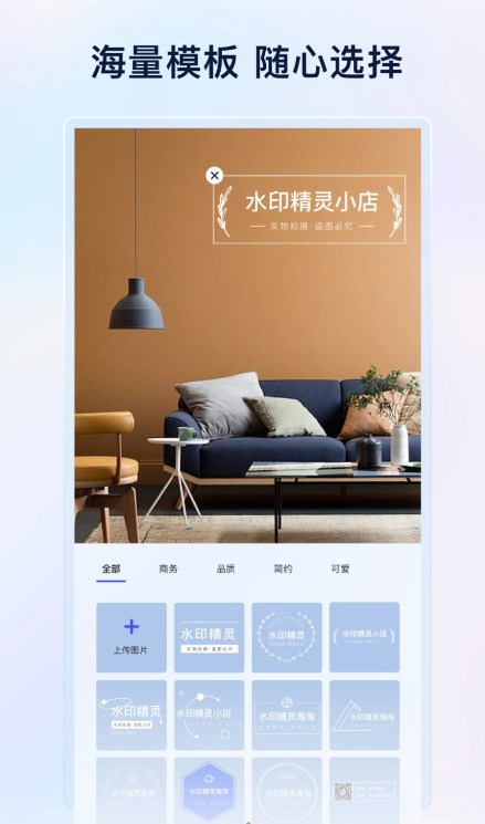 樂其愛水印精靈
