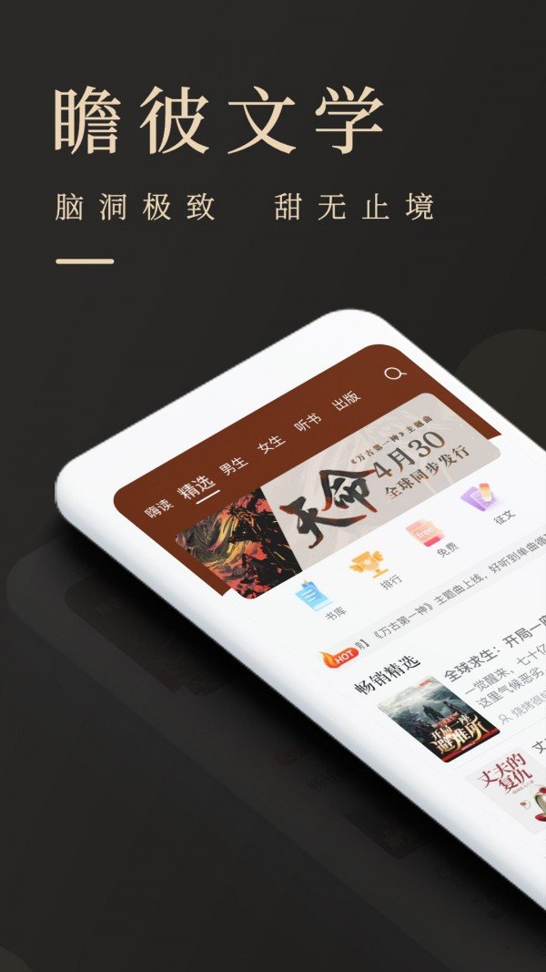 瞻彼文學