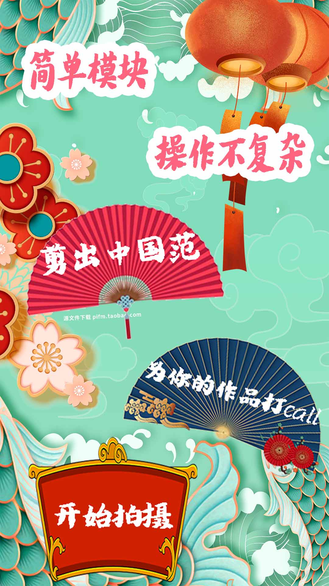 國(guó)風(fēng)剪輯