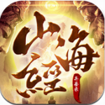 山海經(jīng)異獸錄無(wú)限資源版