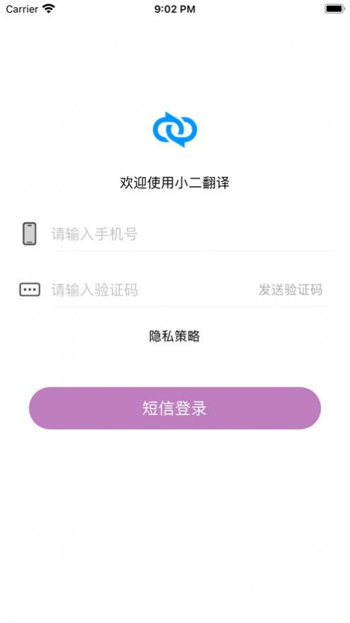 小二翻譯