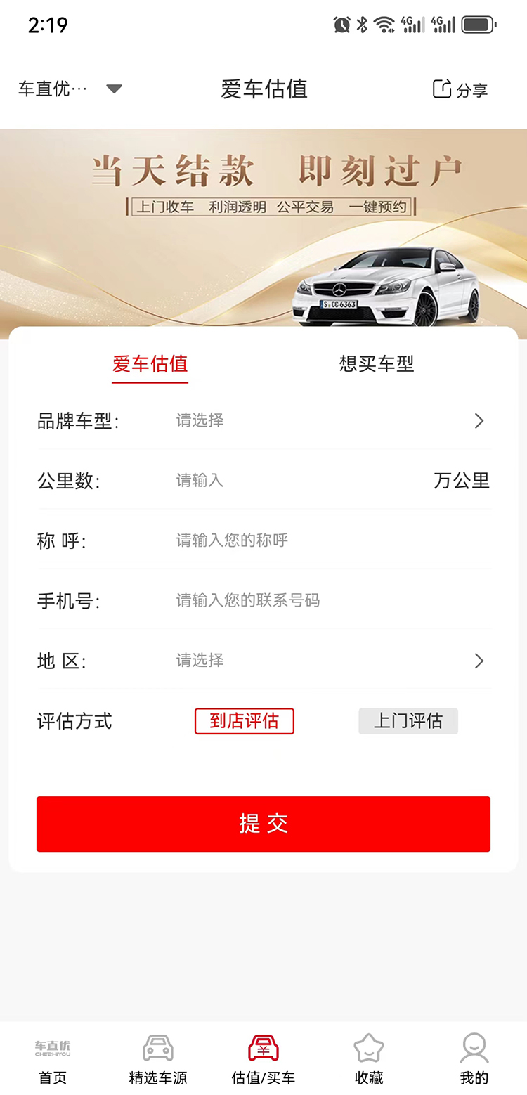 車直優(yōu)