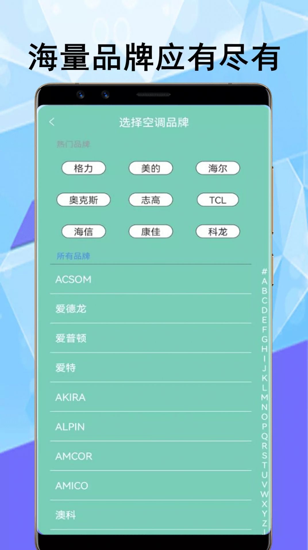 暢達智能遙控器