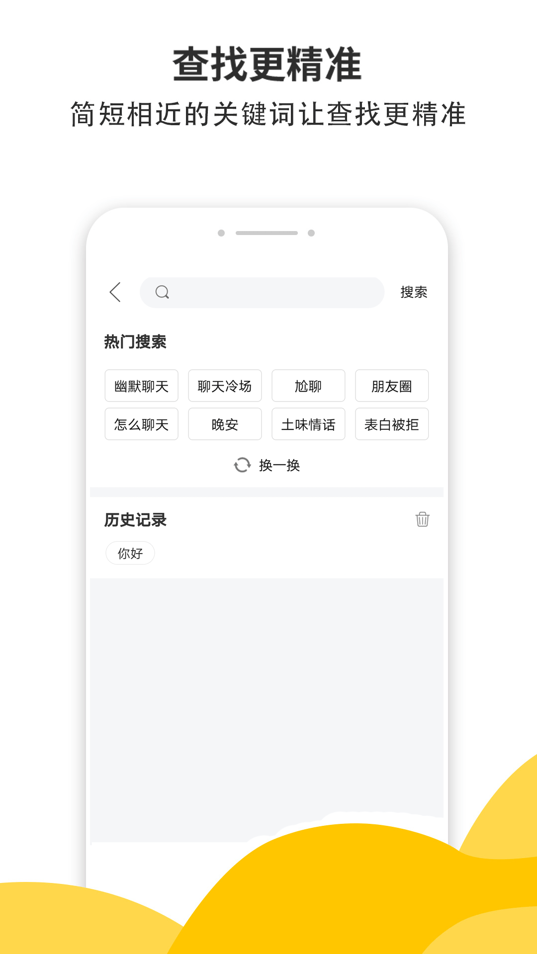 積木土味情話