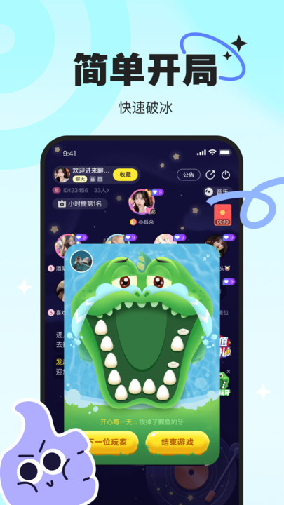 PICI語音交友