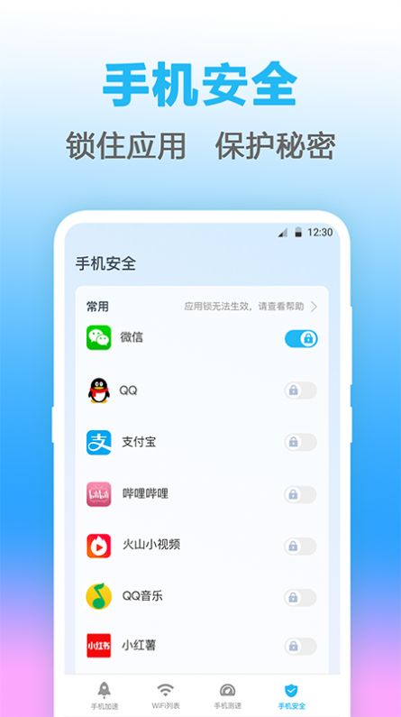 萬能WIFI測網速