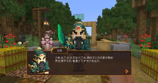 《我的世界手游》千里走單騎流程解析