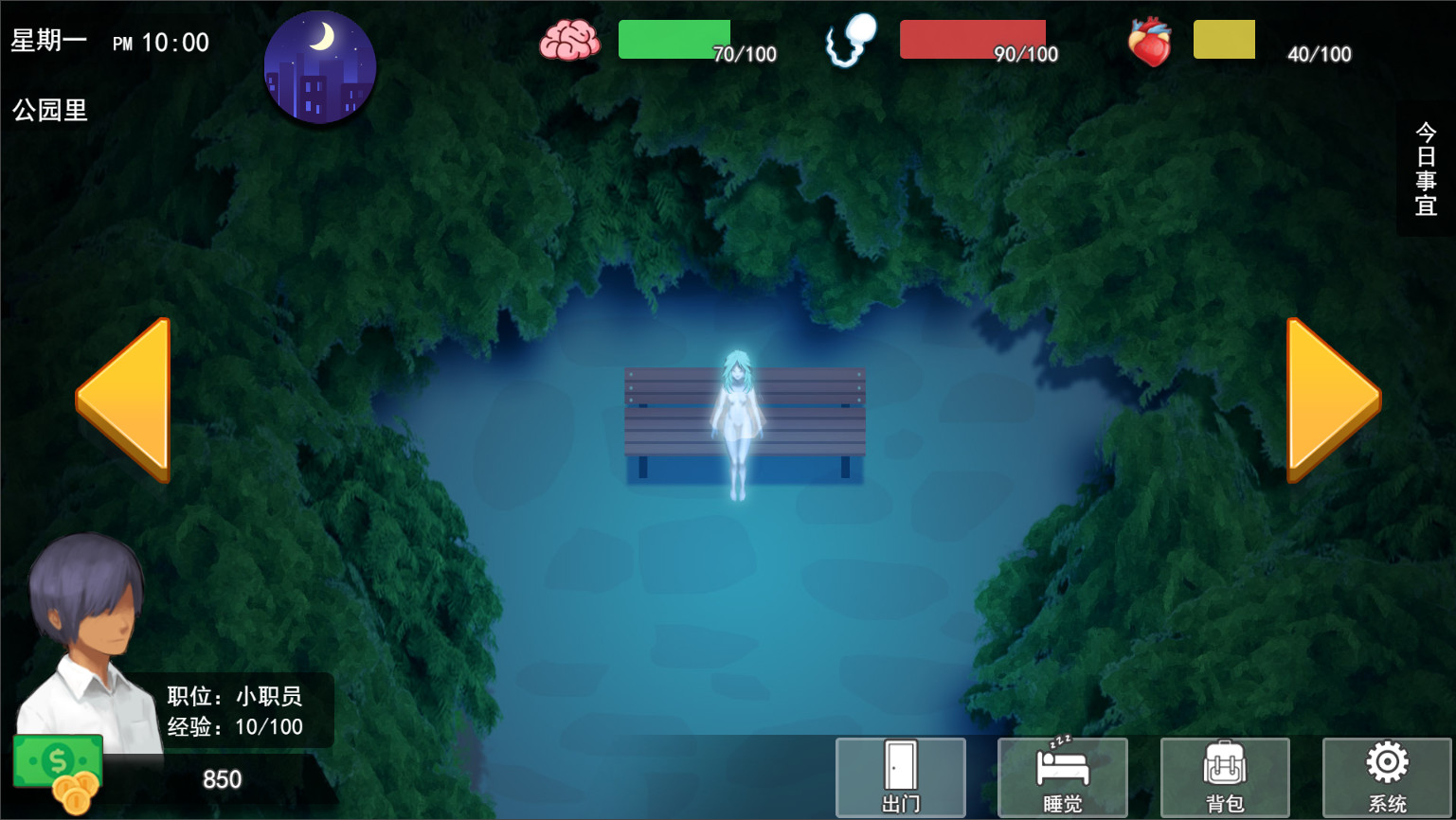 職場狂想曲pc版