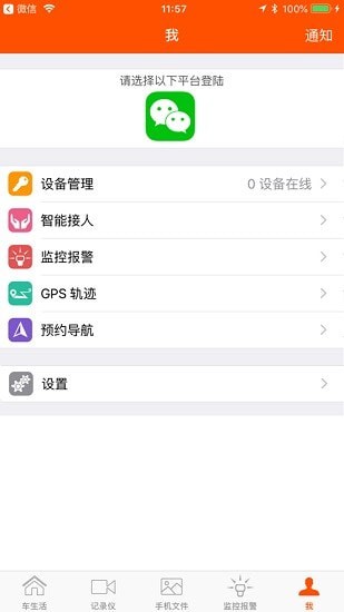 神州在線