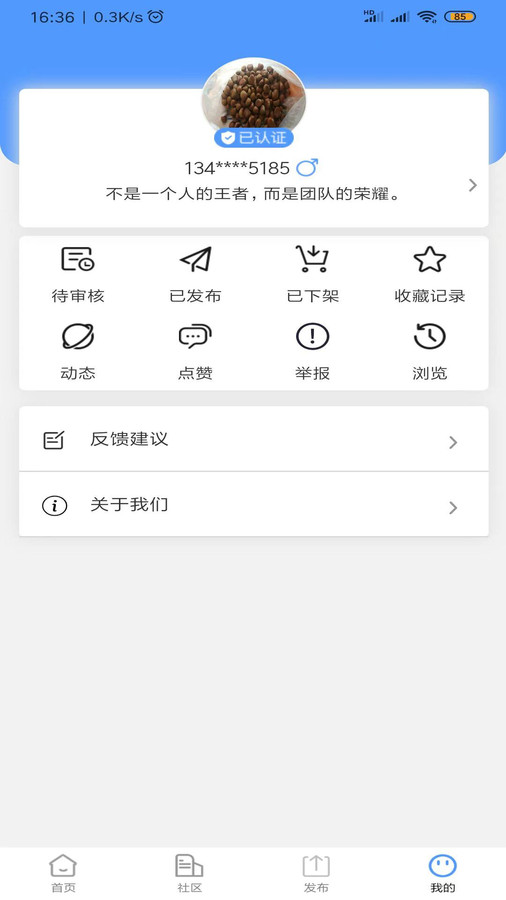 房東直租