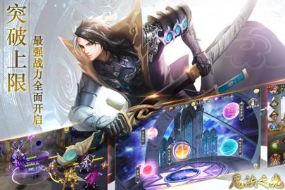 魔法之光爽玩抽充值版