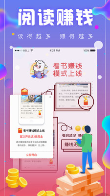 追書神器 真正免費(fèi)版