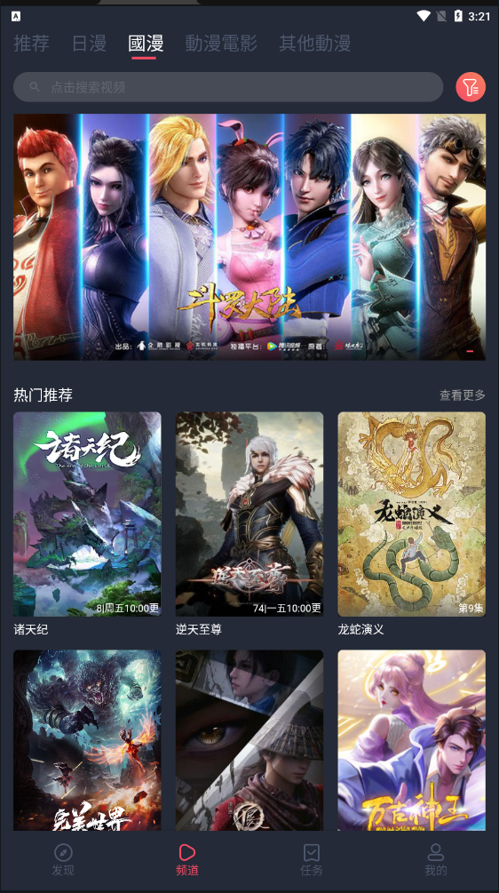 櫻花動漫無廣告版1.5.5