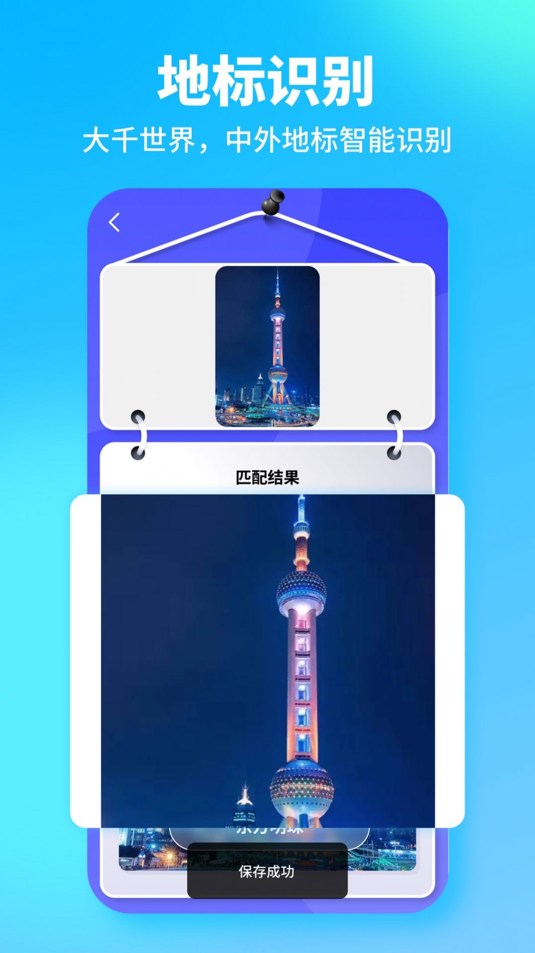一鍵掃描全能王