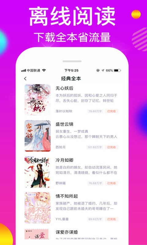 野火小說免費閱讀無錯版