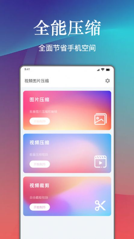 視頻壓縮神器