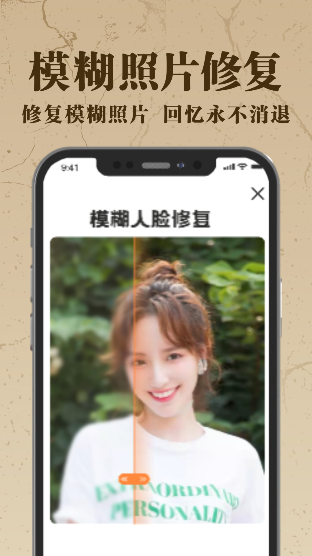 老照片AI修復