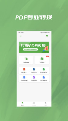 照片格式轉換器視頻壓縮大師