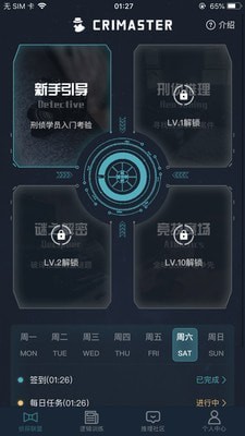 偵探排行榜