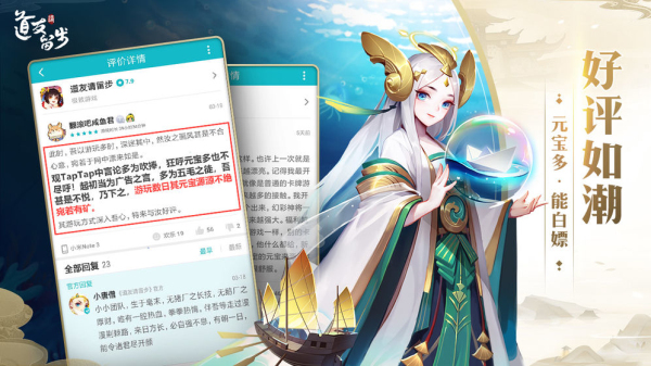 道友請留步國際服