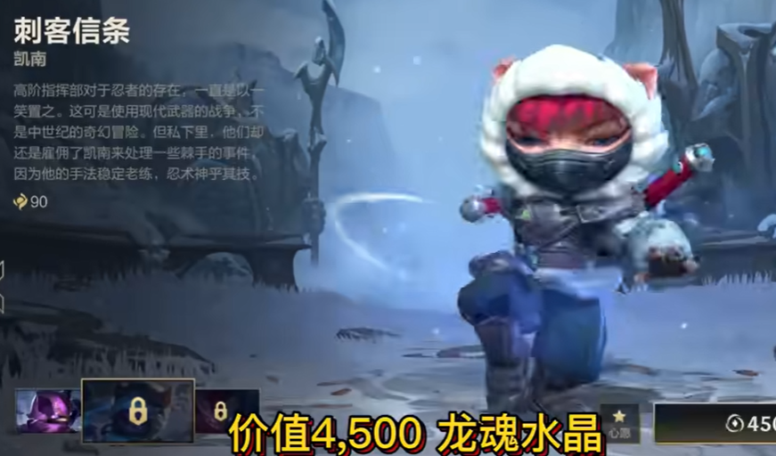 《英雄聯盟手游》龍魂商店2月皮膚介紹