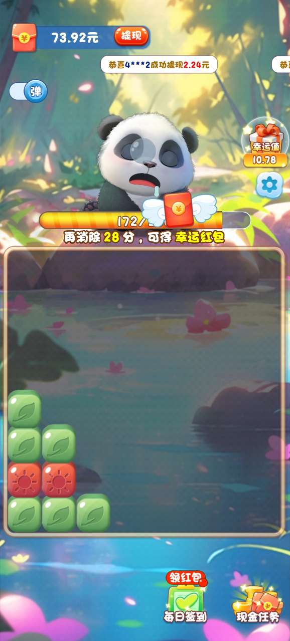 翻滾吧熊貓