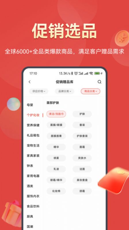 好促購(gòu)物