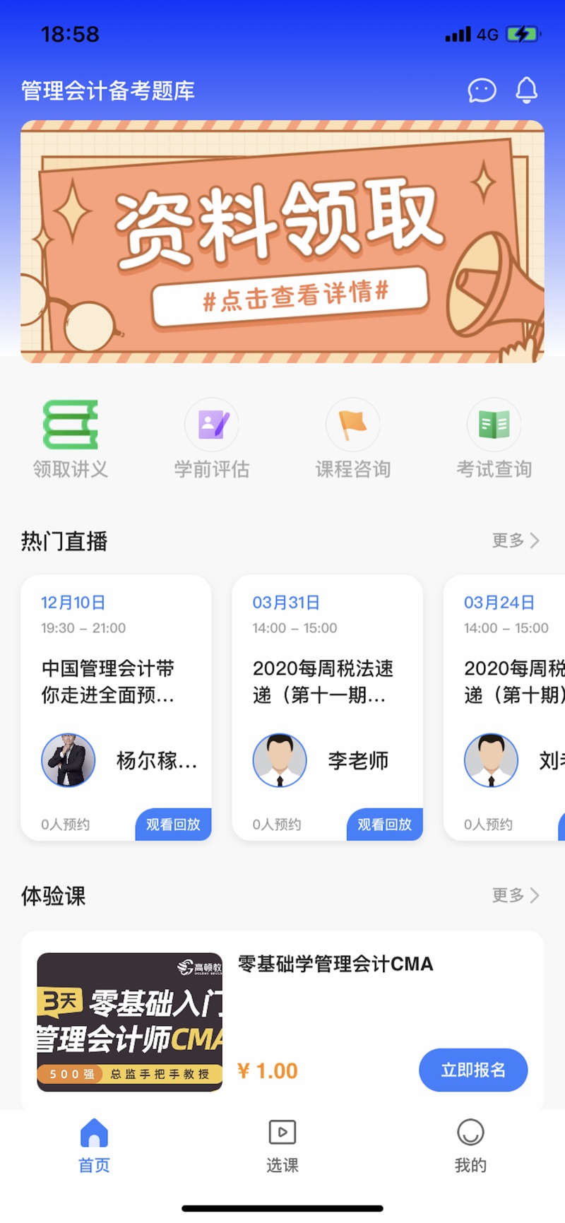 管理會計備考題庫