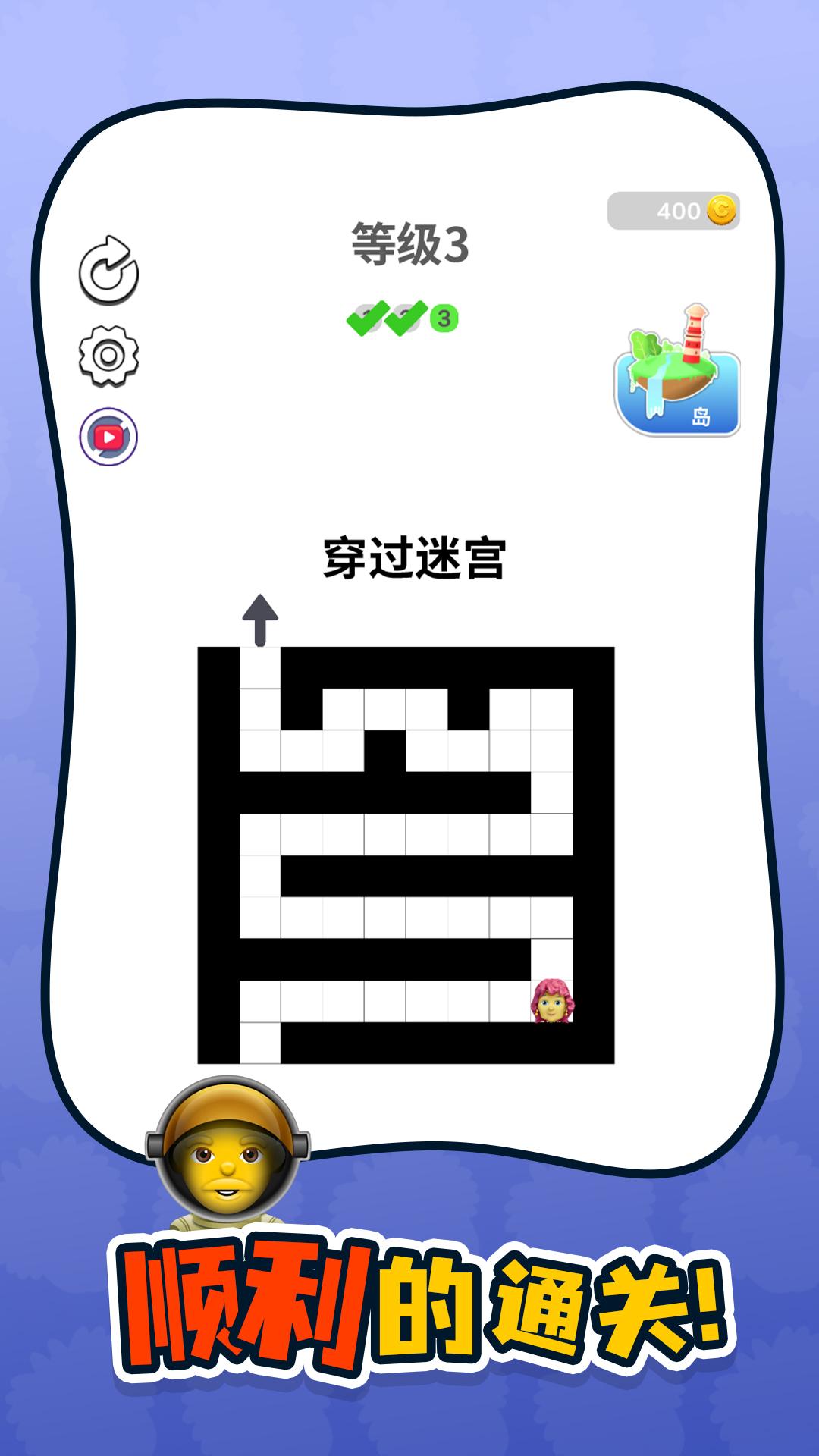 腦力偵探