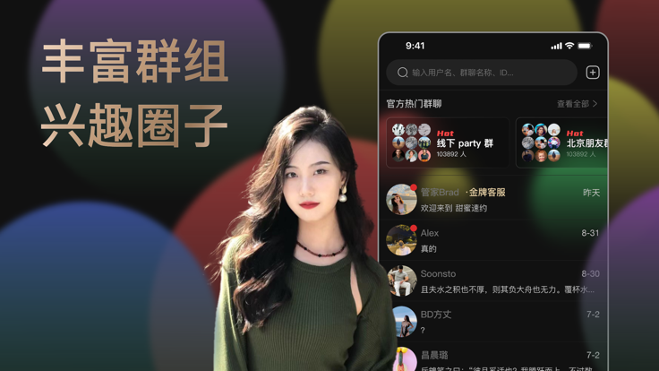 甜蜜速約