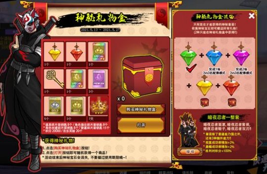 快來養(yǎng)寵物《街頭籃球》無限強(qiáng)化